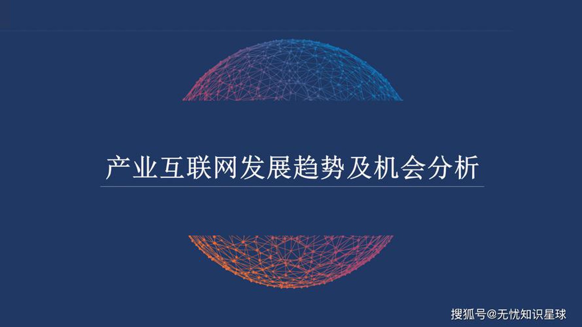 集束网络科技