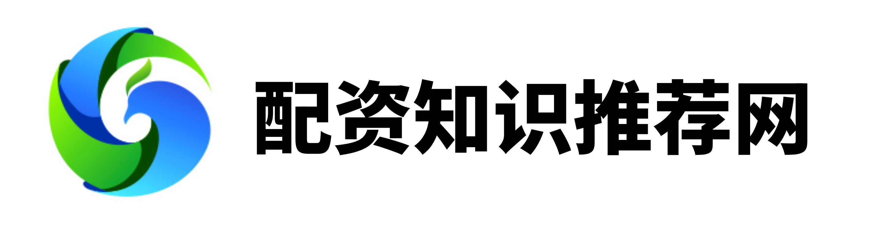 广源优配